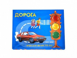 Настольная игра "Дорога" - fgospostavki.ru - Белогорск