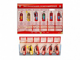 Электрифицированный стенд-тренажер "Эксплуатация огнетушителей" с разрезными агрегатами - fgospostavki.ru - Белогорск