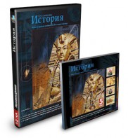 CD-ROM «История 5 класс» - fgospostavki.ru - Белогорск