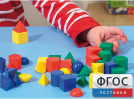 Фигуры геометрические 2,5 см. Набор цветной - fgospostavki.ru - Белогорск