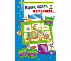 Едем, едем, измеряем - fgospostavki.ru - Белогорск