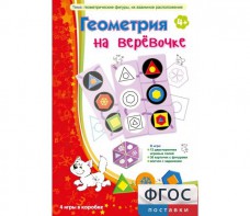 Геометрия на верёвочке - fgospostavki.ru - Белогорск
