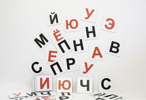 Набор магнитных карточек для составления слов (чёрные согласные) - fgospostavki.ru - Белогорск