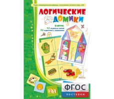 Логические домики - fgospostavki.ru - Белогорск