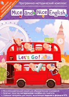 Mice and Nice English. Программно-методический комплекс - fgospostavki.ru - Белогорск