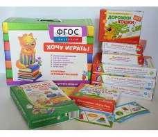 Набор игр в чемоданчике "Маленьким-удаленьким" 4+ - fgospostavki.ru - Белогорск