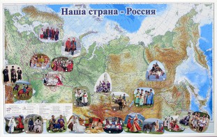 Магнитные карточки "Народы и народности" - fgospostavki.ru - Белогорск