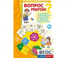 Вопрос ребром - fgospostavki.ru - Белогорск