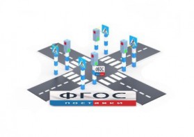 Игровой комплекс "Перекресток" - fgospostavki.ru - Белогорск
