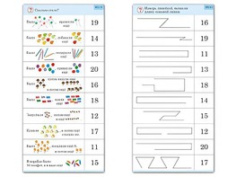 Комплект карточек (10) "Обучающий калейдоскоп. Переход через 10" - fgospostavki.ru - Белогорск