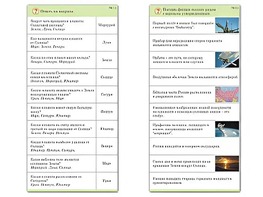 Комплект карточек (10) "Обучающий калейдоскоп. Земля - часть вселенной" - fgospostavki.ru - Белогорск