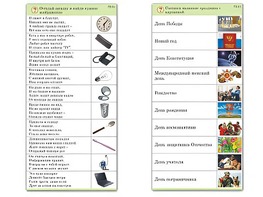 Комплект карточек (10) "Обучающий калейдоскоп. Общество" - fgospostavki.ru - Белогорск