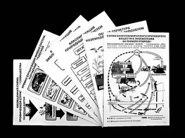 Комплект таблиц по экологии "Экосистема-экологическая единица окружающей среды" (ламинированные, А4, 12 штук) - fgospostavki.ru - Белогорск