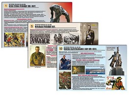 Комплект таблиц по истории "История России XX - XXI вв." раздаточные (цветные, ламинированные, А4, 12 штук) - fgospostavki.ru - Белогорск