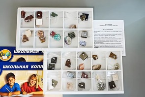 Коллекция "Минералы и горные породы" (40 видов) - fgospostavki.ru - Белогорск