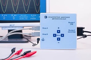 Осциллограф цифровой двухканальный - fgospostavki.ru - Белогорск