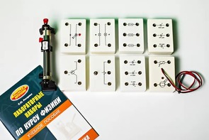 Набор лабораторный "Электродинамика" - fgospostavki.ru - Белогорск