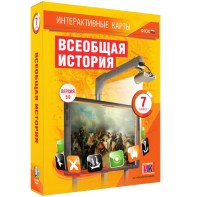 Интерактивные карты. Всеобщая история. 7 класс - fgospostavki.ru - Белогорск