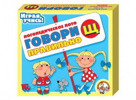 Лото логопедическое "Говори правильно Щ" - fgospostavki.ru - Белогорск