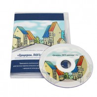 Компьютерная комплексная психолого-педагогическая коррекционно-диагностическая программа «Цицерон.ЛОГО диакорр 1 профи для детей дошкольного и младшего школьного возраста (5,6 – 10,5 лет)» - fgospostavki.ru - Белогорск