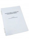 Пособие для слабовидящих - Меры веса - fgospostavki.ru - Белогорск