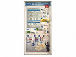 Стенд "Состав автомобильной аптечки" с оригинальными образцами - fgospostavki.ru - Белогорск