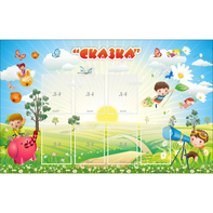 Стенд "Сказка" - fgospostavki.ru - Белогорск