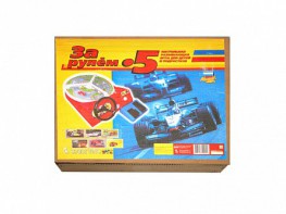 Настольная игра "За рулем - 5" - fgospostavki.ru - Белогорск
