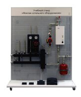 Учебный стенд «Монтаж котельного оборудования» - fgospostavki.ru - Белогорск