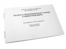 Пособие для слабовидящих - Эколого-эволюционное учение о животном мире - fgospostavki.ru - Белогорск