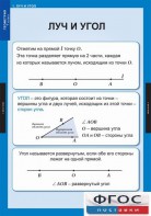 Комплект таблиц. Геометрия 7 класс. - fgospostavki.ru - Белогорск