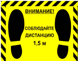 Наклейка стоп-линия 475*345мм - fgospostavki.ru - Белогорск