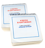 Пособие для незрячих - Азбука в картинках - fgospostavki.ru - Белогорск