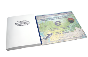 Иллюстрации к учебному сайту "Работа с HTML- документами" - fgospostavki.ru - Белогорск