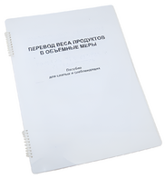 Пособие для слабовидящих - Меры веса - fgospostavki.ru - Белогорск