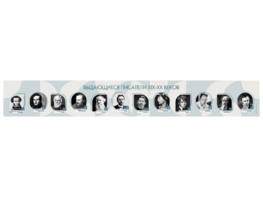 Стенд-лента "Выдающиеся русские писатели" - fgospostavki.ru - Белогорск