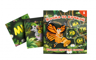 Комплект карточек "Кочка за кочкой 1" - fgospostavki.ru - Белогорск