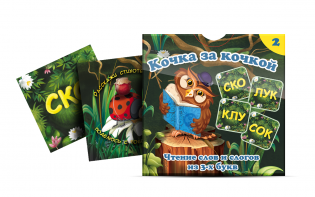 Комплект карточек "Кочка за кочкой 2" - fgospostavki.ru - Белогорск