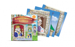 Набор карточек "Королевская башня" - fgospostavki.ru - Белогорск