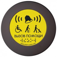 Кнопка вызова универсал (Аа) - fgospostavki.ru - Белогорск
