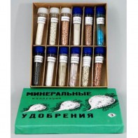 Коллекция "Минеральные удобрения" - fgospostavki.ru - Белогорск