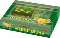 Счетный материал на магнитах "Цыплята" - fgospostavki.ru - Белогорск