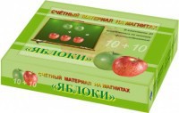 Счетный материал на магнитах "Яблоки" - fgospostavki.ru - Белогорск