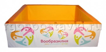 Сухой бассейн "Вообразилия" квадратный с шелкографией - fgospostavki.ru - Белогорск