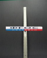 Линейка пластмассовая с ручкой 1 метр - fgospostavki.ru - Белогорск