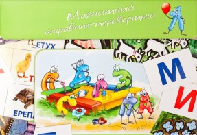 Магнитный алфавит-перевертыш "Волк и семеро козлят" - fgospostavki.ru - Белогорск