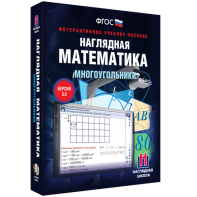 Наглядная математика. Многоугольники - fgospostavki.ru - Белогорск