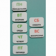 Набор карточек "Дни недели" - fgospostavki.ru - Белогорск