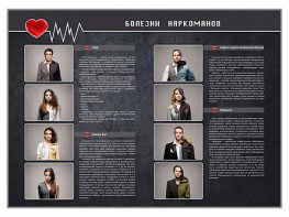 Стенд "Болезни наркоманов" - fgospostavki.ru - Белогорск