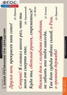 Комплект таблиц. Русский язык. Орфография. 5-11 классы. - fgospostavki.ru - Белогорск